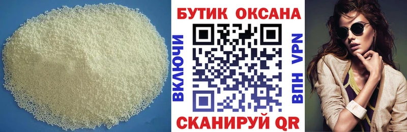 Бутират вода  купить   Карасук 