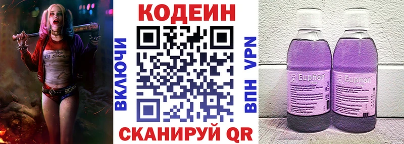 Кодеиновый сироп Lean напиток Lean (лин)  Карасук 
