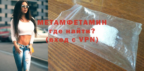 метамфетамин Абинск
