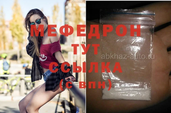метамфетамин Абинск
